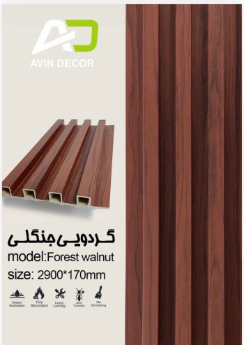 ترمولاینر PVC مدل گردویی جنگلی