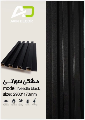 ترمولاینر PVC مدل مشکی سوزنی