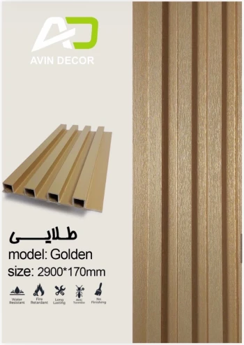 ترمولاینر PVC مدل طلایی