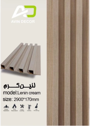 ترمولاینر PVC مدل لنین کرم