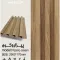ترمولاینر PVC مدل پیزارو کرم