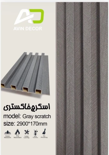 ترمولاینر PVC مدل اسکرچ