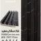 ترمولاینر PVC مدل دارک