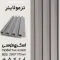 ترمولاینر PVC مدل اسکرچ