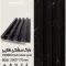 ترمولاینر PVC مدل دارک